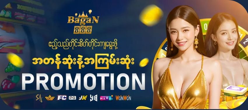 Bagan 888